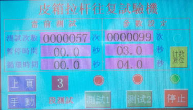 Leather Suitcase Tester , Trolley Reciprocating Fatigue Testing Machine